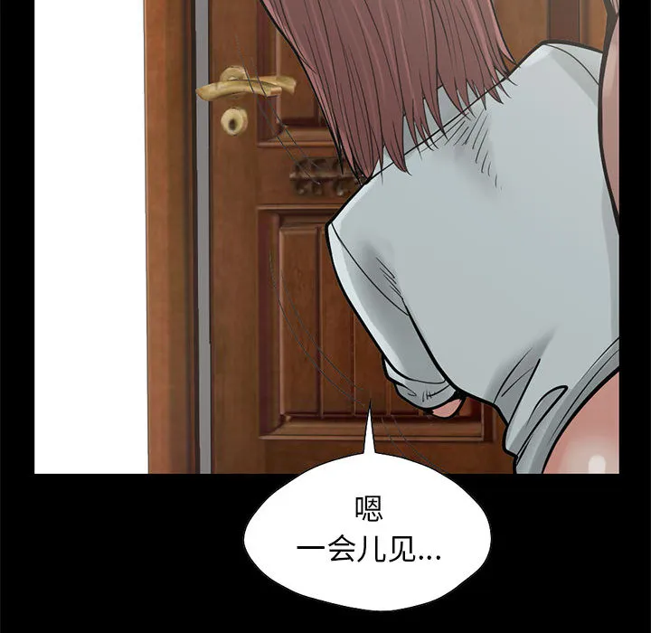 孤岛拼图 第17章 第113页