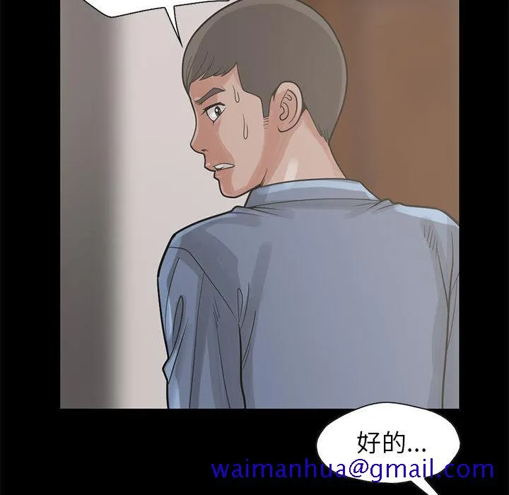 孤岛拼图 第17章 第111页