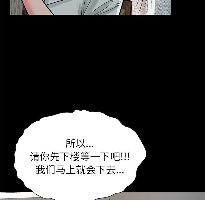 孤岛拼图 第17章 第102页