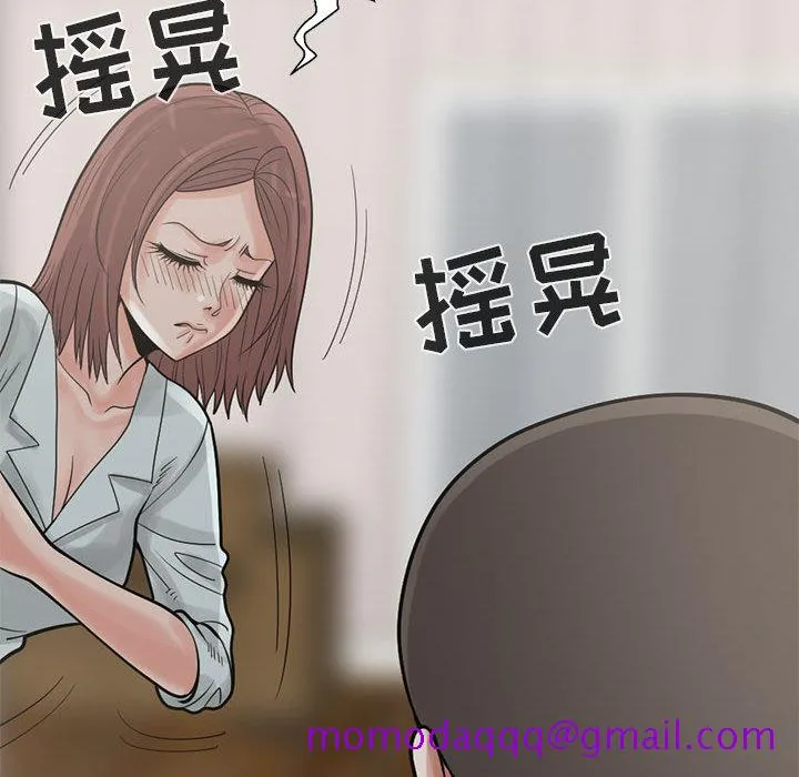孤岛拼图 第17章 第106页