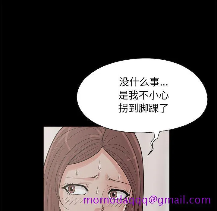 孤岛拼图 第17章 第76页