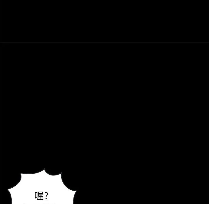 孤岛拼图 第17章 第54页