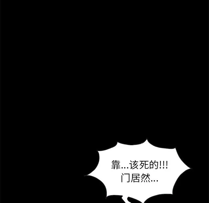 孤岛拼图 第17章 第58页