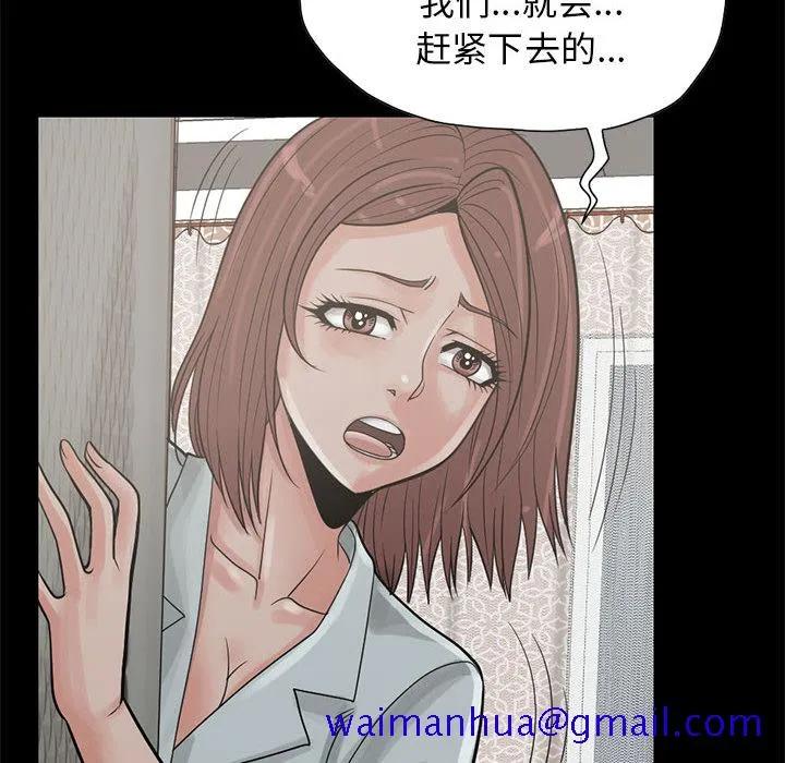 孤岛拼图 第17章 第101页