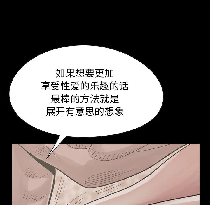 孤岛拼图 第17章 第153页