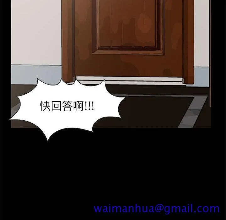 孤岛拼图 第17章 第41页