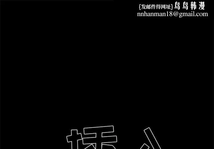 孤岛拼图 第17章 第1页