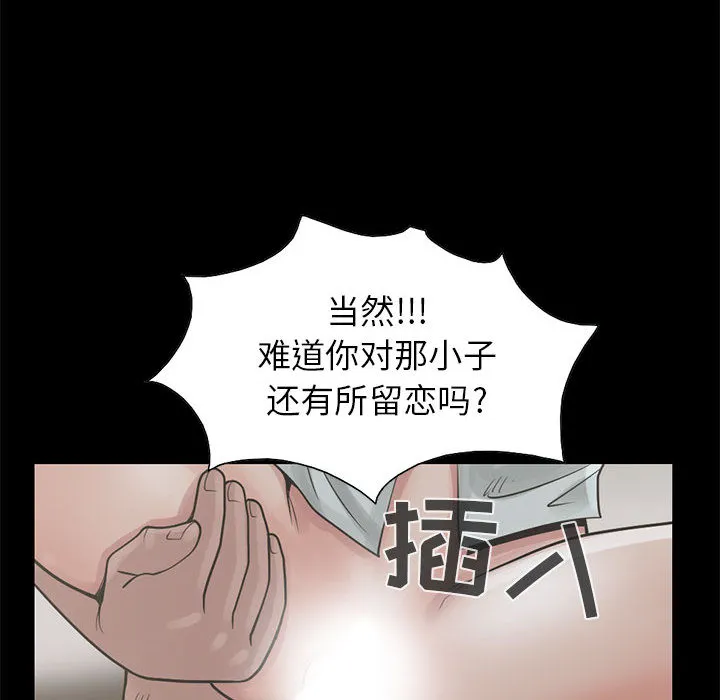 孤岛拼图 第17章 第120页