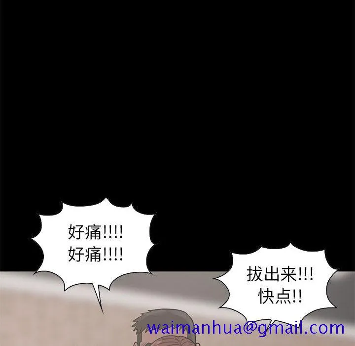 孤岛拼图 第17章 第31页