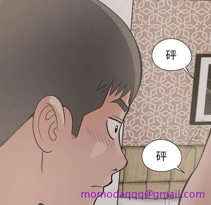 孤岛拼图 第17章 第156页