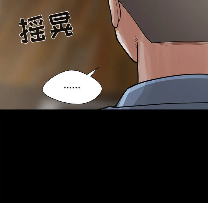 孤岛拼图 第17章 第107页