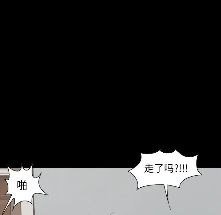 孤岛拼图 第17章 第114页