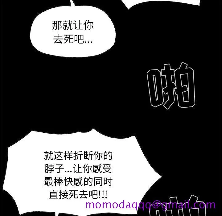 孤岛拼图 第17章 第136页