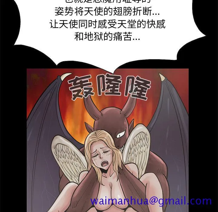孤岛拼图 第17章 第131页