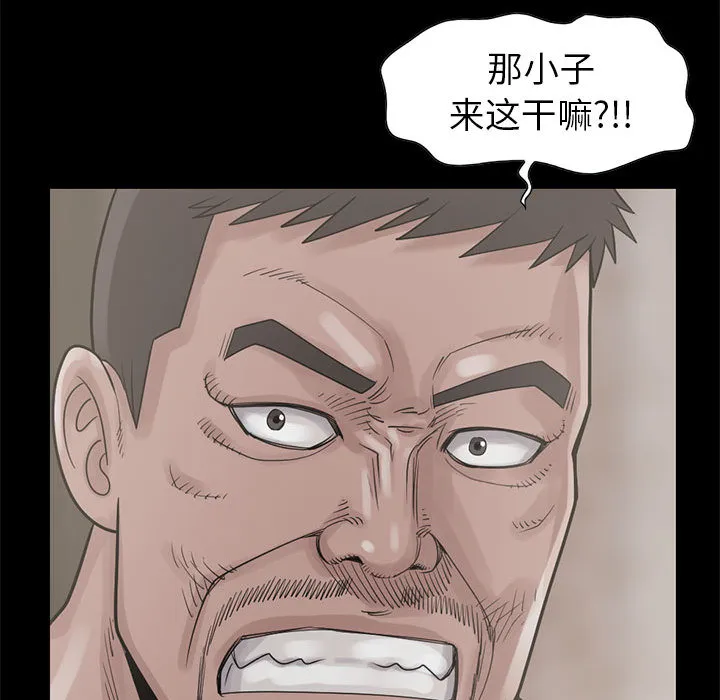 孤岛拼图 第17章 第38页