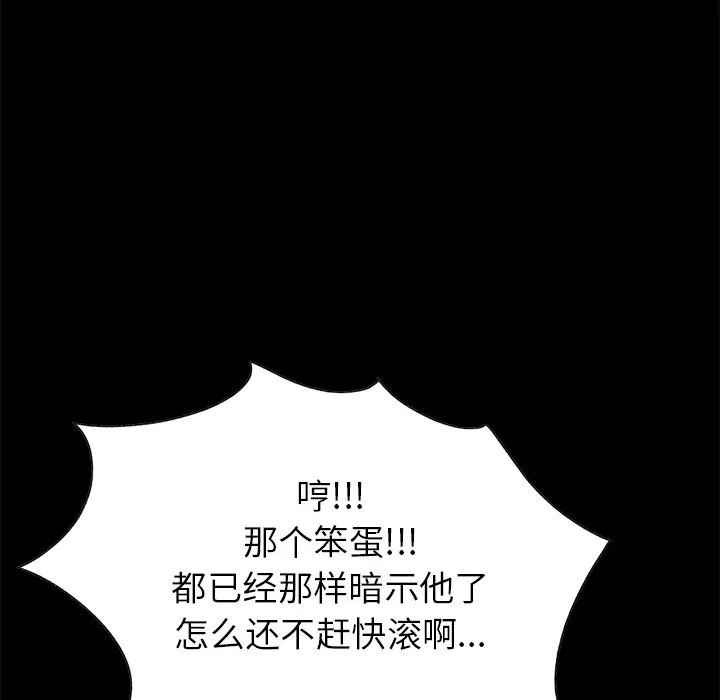 孤岛拼图 第17章 第117页