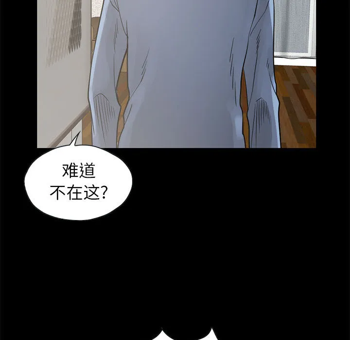 孤岛拼图 第17章 第72页