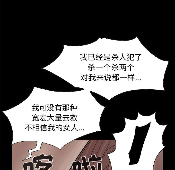 孤岛拼图 第17章 第139页