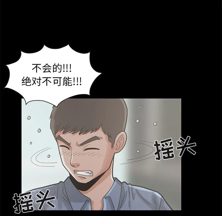 孤岛拼图 第17章 第50页