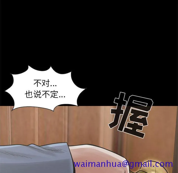 孤岛拼图 第17章 第51页