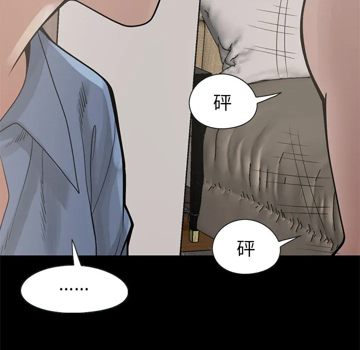 孤岛拼图 第17章 第157页