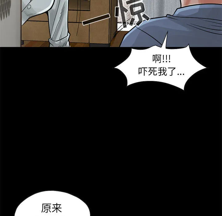 孤岛拼图 第17章 第74页