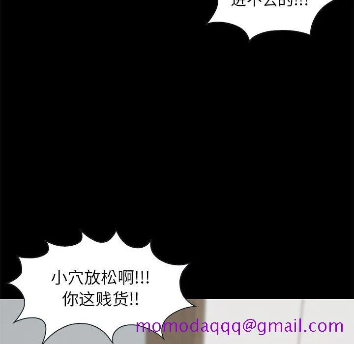 孤岛拼图 第17章 第6页