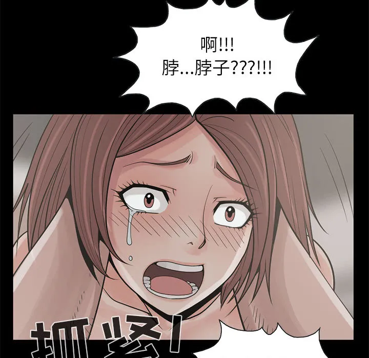 孤岛拼图 第17章 第127页