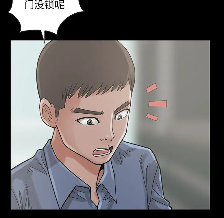 孤岛拼图 第17章 第55页