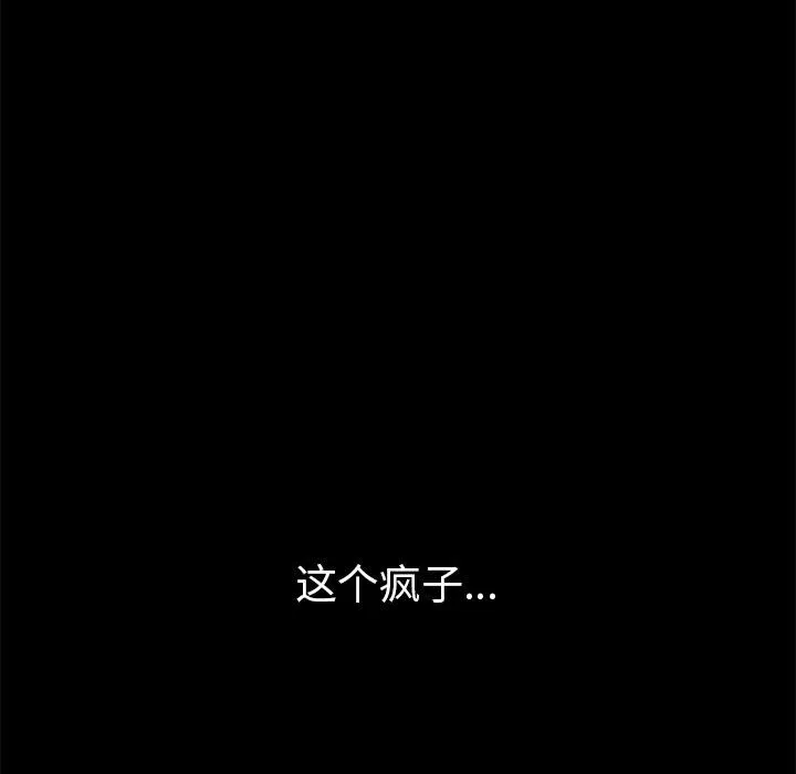 孤岛拼图 第17章 第160页