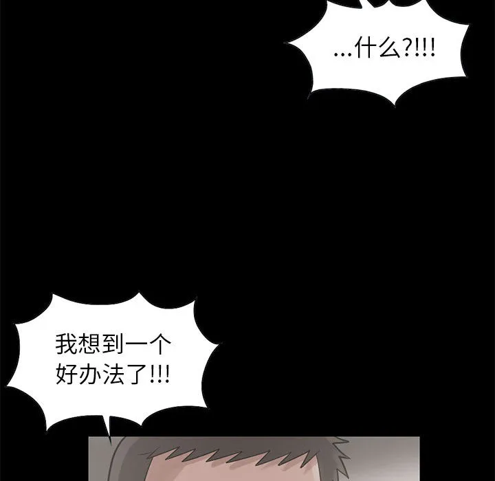 孤岛拼图 第17章 第64页