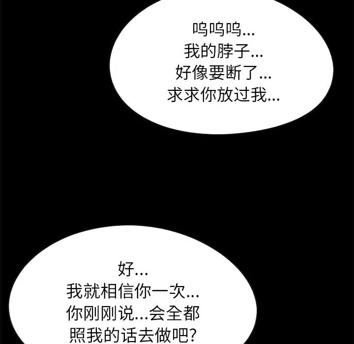 孤岛拼图 第17章 第145页