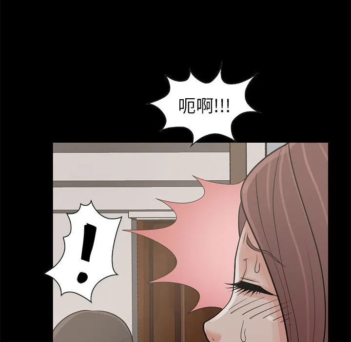 孤岛拼图 第17章 第97页