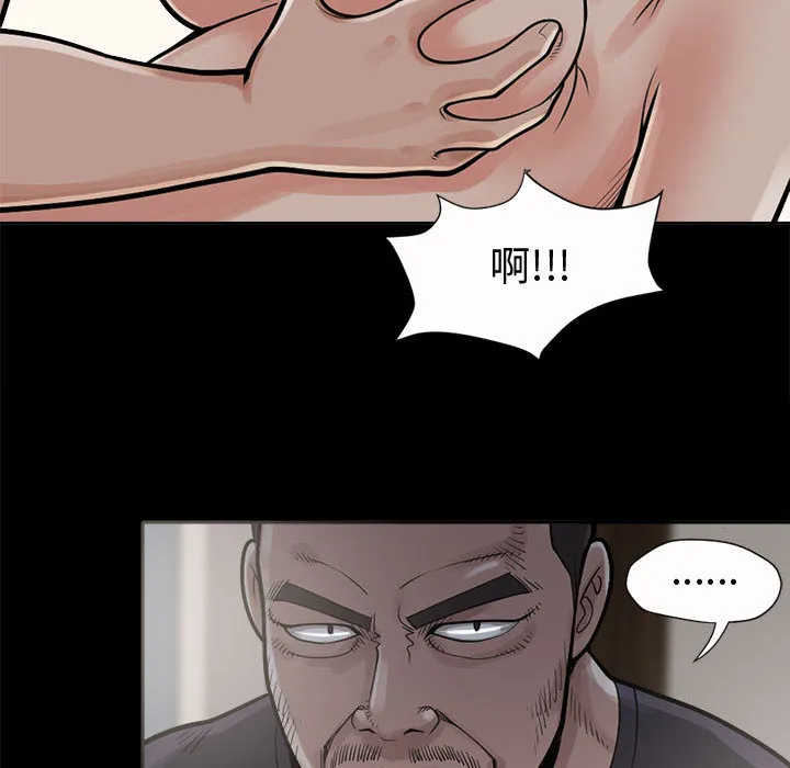 孤岛拼图 第2章 第140页