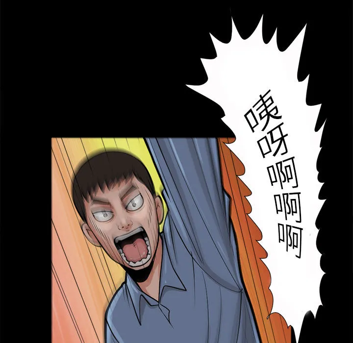 孤岛拼图 第2章 第15页