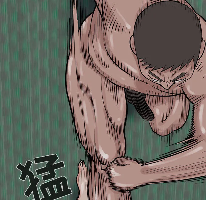 孤岛拼图 第2章 第42页