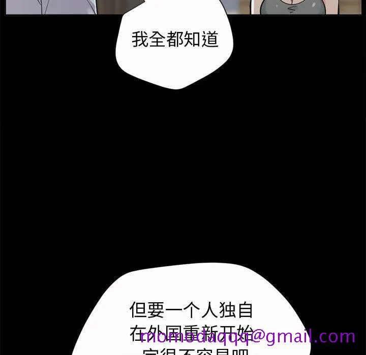 孤岛拼图 第2章 第116页