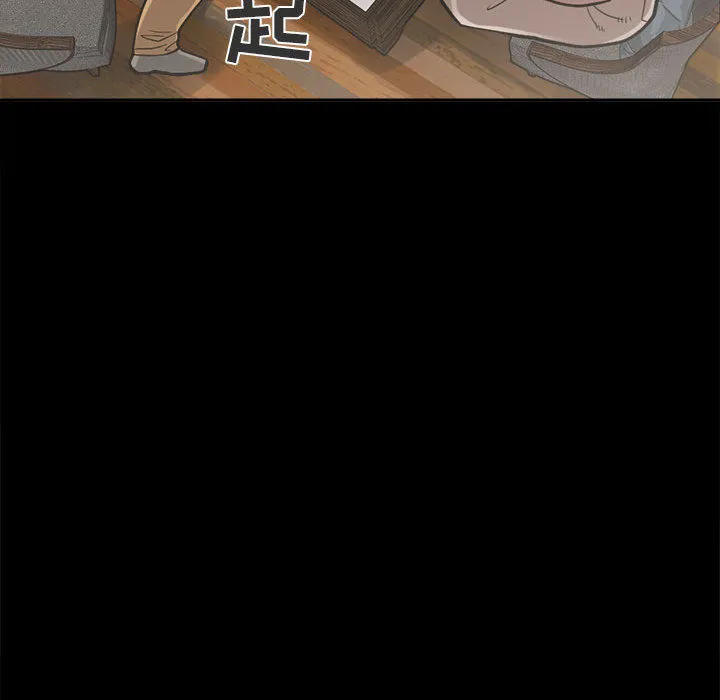 孤岛拼图 第2章 第109页