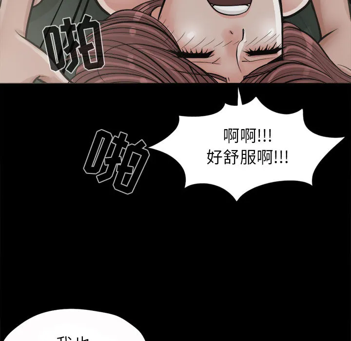 孤岛拼图 第2章 第30页