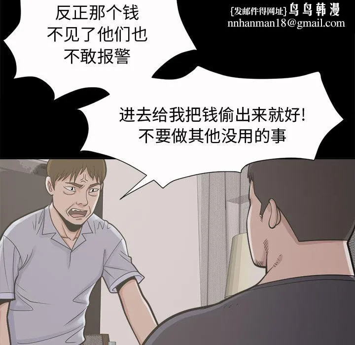 孤岛拼图 第2章 第94页