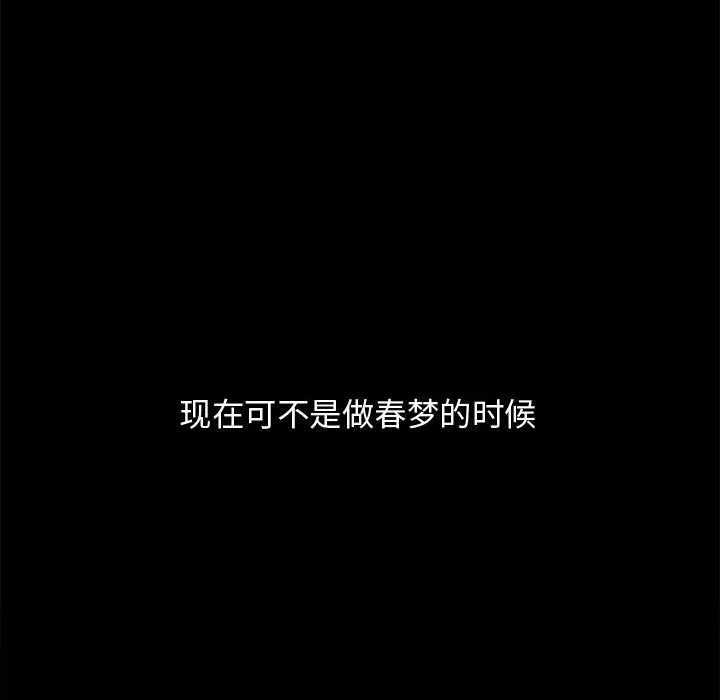 孤岛拼图 第2章 第35页