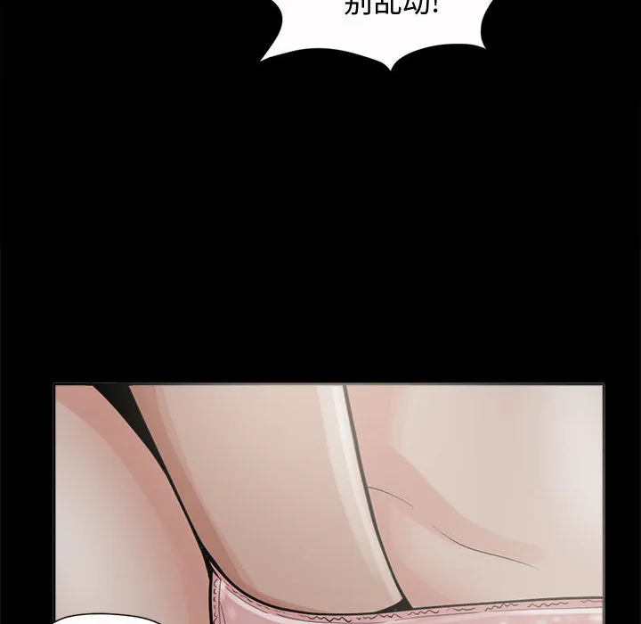 孤岛拼图 第2章 第143页