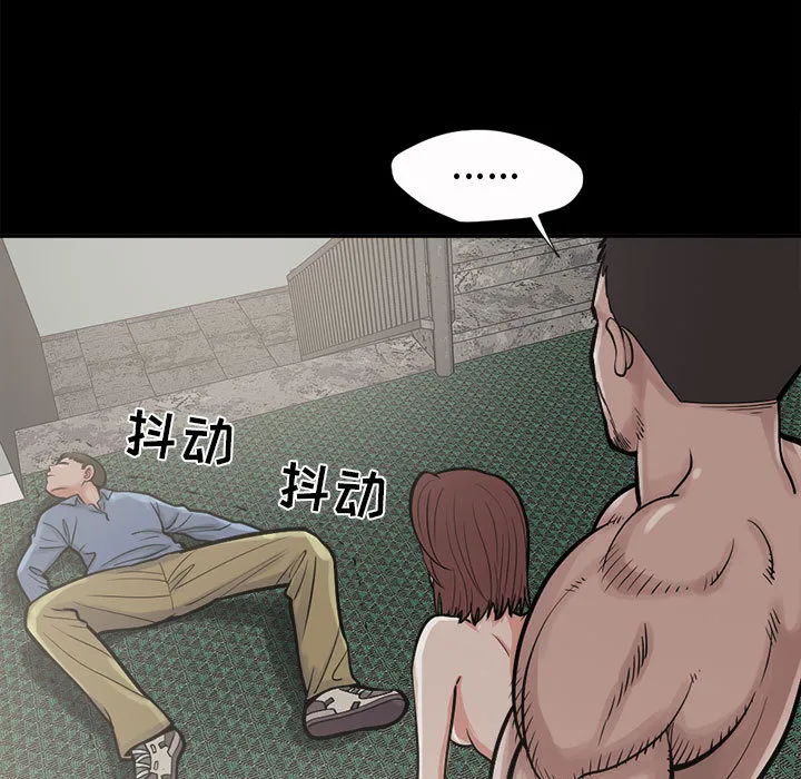 孤岛拼图 第2章 第48页