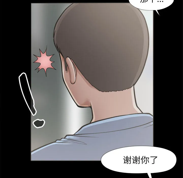孤岛拼图 第2章 第25页