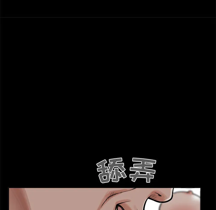 孤岛拼图 第2章 第172页