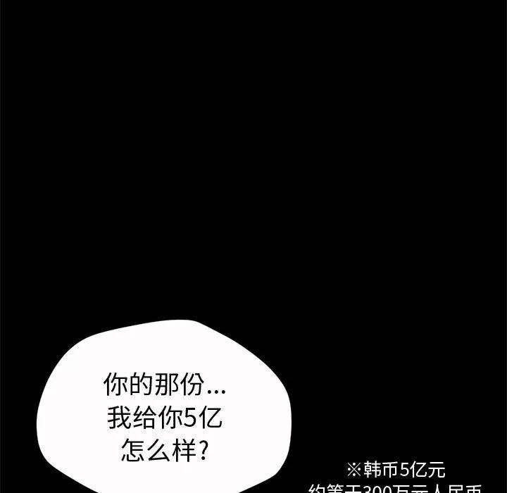 孤岛拼图 第2章 第138页