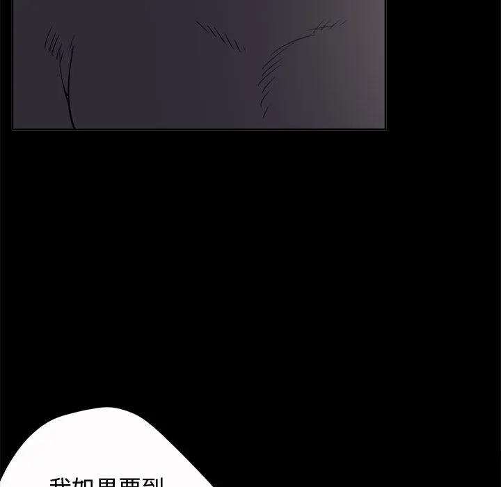 孤岛拼图 第2章 第113页