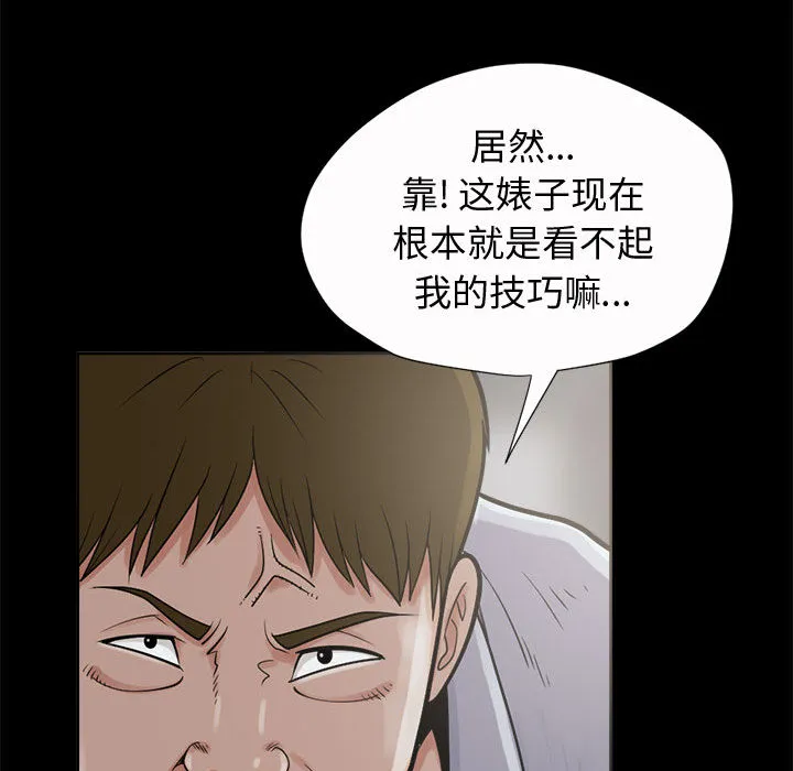 孤岛拼图 第2章 第157页