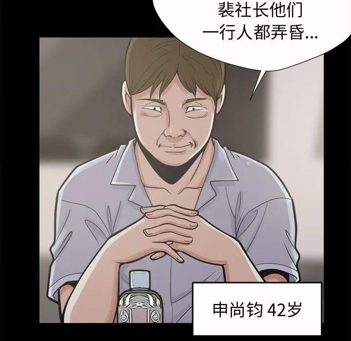 孤岛拼图 第2章 第80页