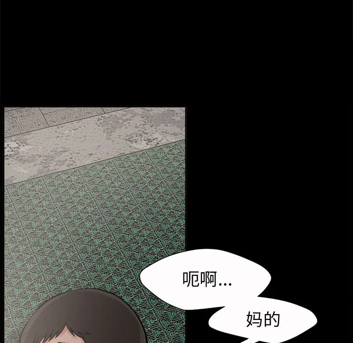 孤岛拼图 第2章 第57页
